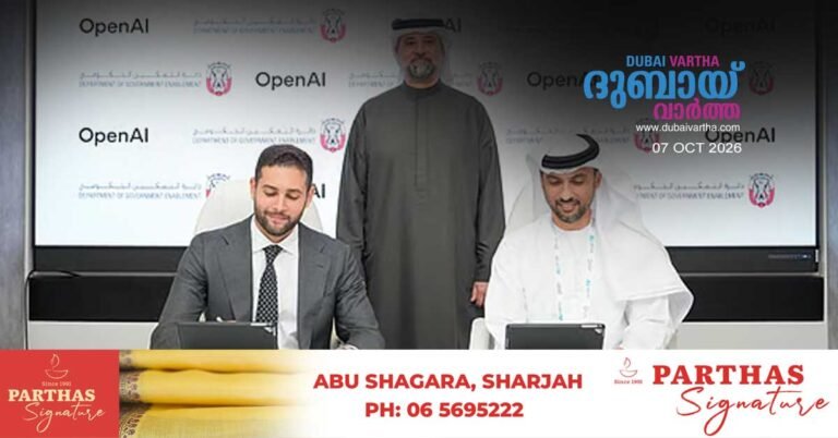 Abu Dhabi to train 20,000 government employees in AI