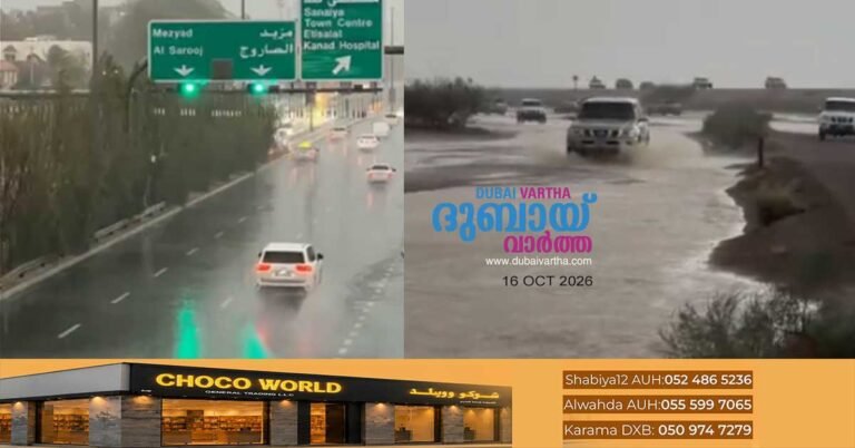 Heavy rain in Al Ain; waterlogging reported on some roads.