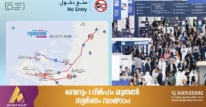 ADIPEC 2026: Traffic restrictions to come into effect in Abu Dhabi