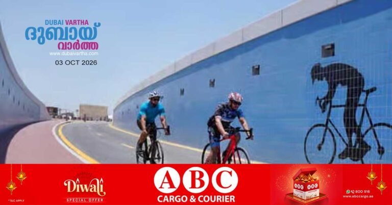 Dubai RTA warns of traffic delays on Oct 4 due to Proud of UAE cycling race