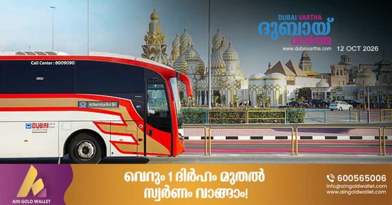 Global Village Season 31: RTA announces four bus routes