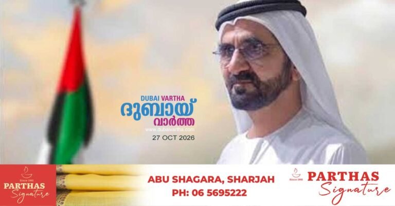 Sheikh Mohammed calls upon public to raise the flag on November 3