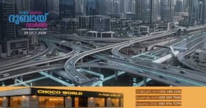 AED 3 billion drainage development in Dubai: Contract awarded for the third phase of the 'Tasreef' project