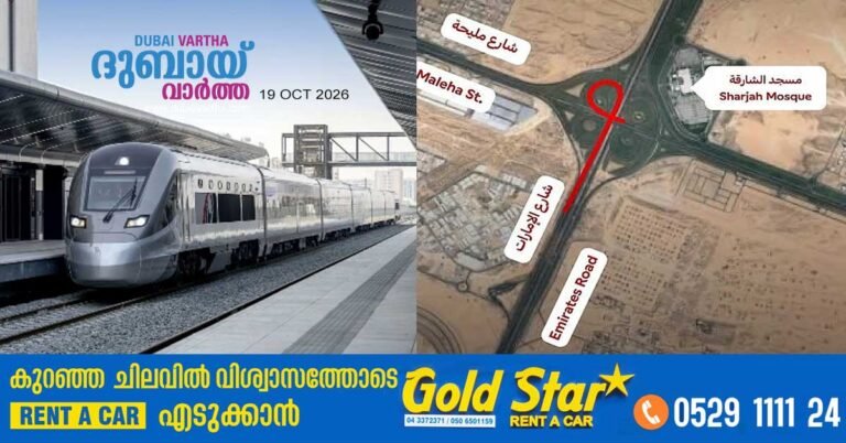 temporarily closed for Etihad Rail work