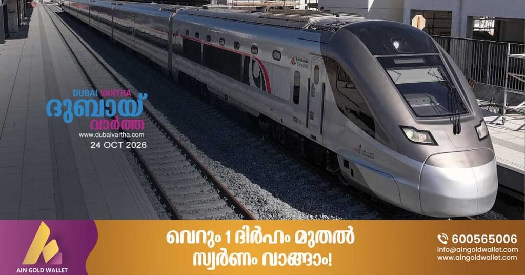 Etihad Rail launches new awareness campaign for passenger safety