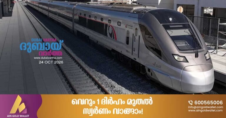 Etihad Rail launches new awareness campaign for passenger safety