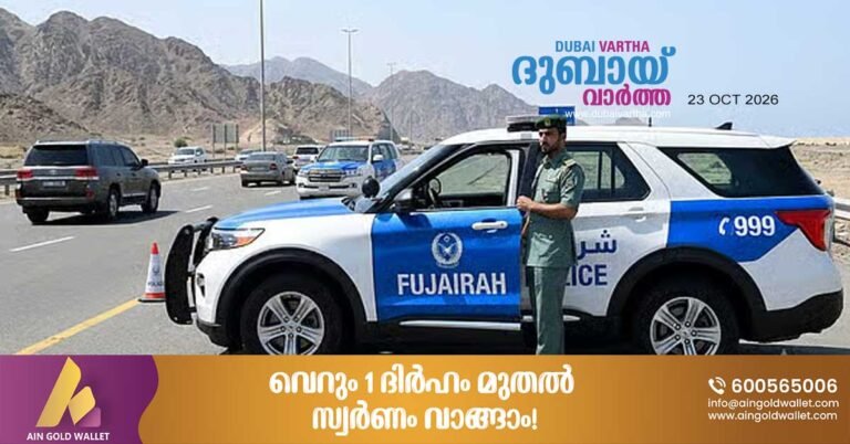 Do not capture images or videos of military installations; Fujairah Police issues strict warning.