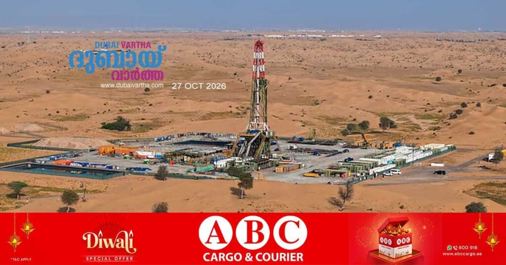 Hedeba Gas Field Development: Sharjah’s Natural Gas Production to More Than Double