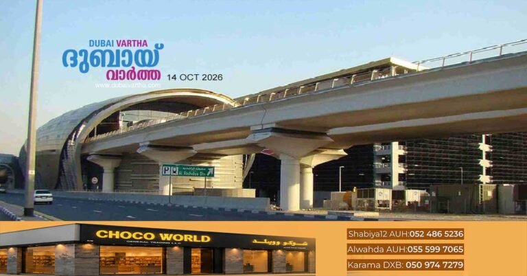 Security mock drill at Dubai Al Rashidiya Metro Depot early tomorrow morning.