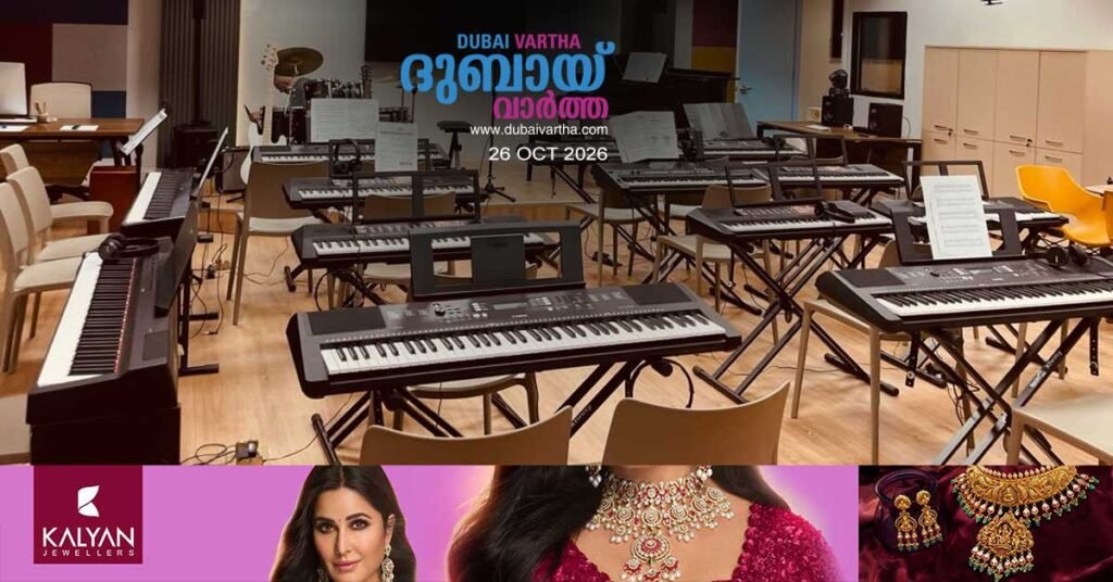 Free Music Education for Children: New World-Class Music Institute Coming to Abu Dhabi