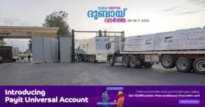 55 more trucks bring relief to the people of Gaza; UAE's 'Gallant Knight 3' operation continues its humanitarian efforts.