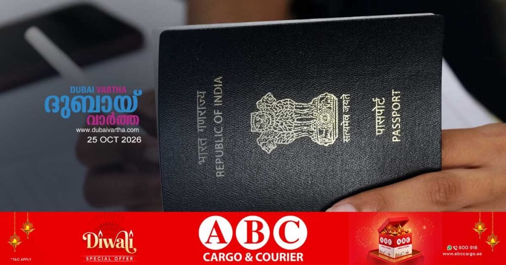 Four Indian Passport Seva Kendras have been completely closed; new centers established for passport issuance.