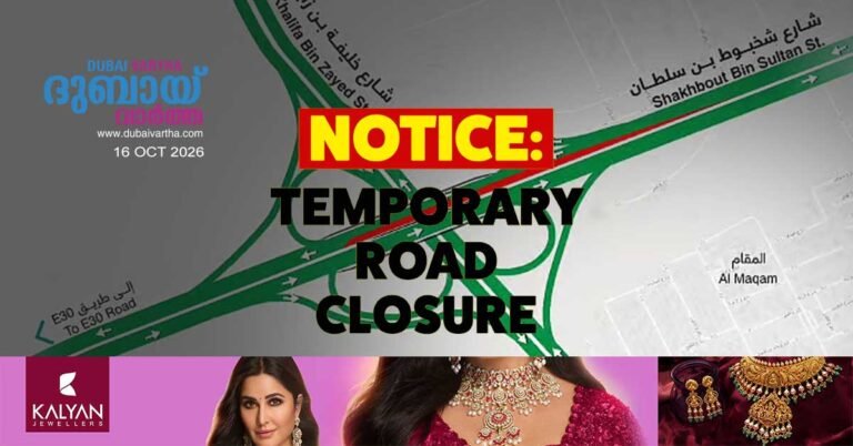3-day partial traffic restriction on Sheikh Shakhboot bin Sultan Street in Abu Dhabi