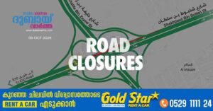 A three-day partial road closure has been announced on Sheikh Shakhboot bin Sultan Street in Abu Dhabi.