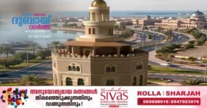 Separate tower and park exclusively for women in Kalba: Sharjah Ruler issues directive
