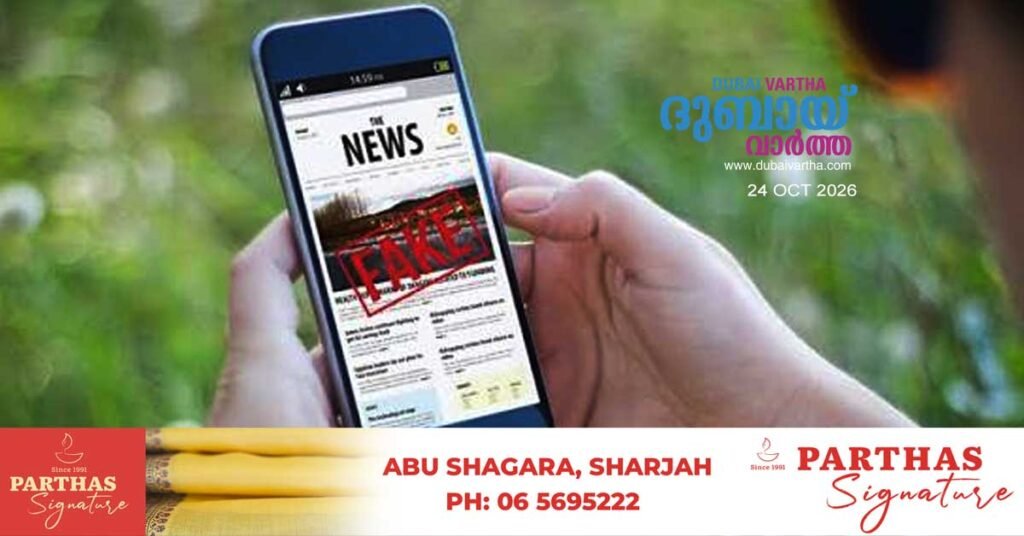 Sharjah Police warn for spreading fake news