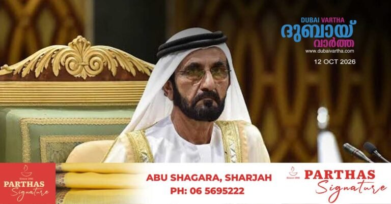 UAE approves budget of over Dh290 billion for 2027 to 2029