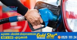 Fuel prices likely to increase in November