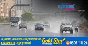 A warning has been issued for drivers to exercise caution as rain falls in various areas.