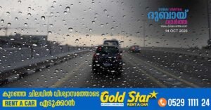 Rain in the eastern emirates